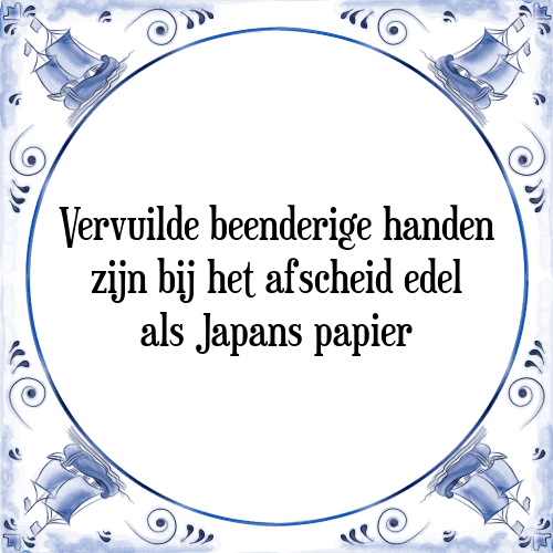 Vervuilde beenderige handen zijn bij het afscheid edel als Japans papier - Tegeltje met Spreuk